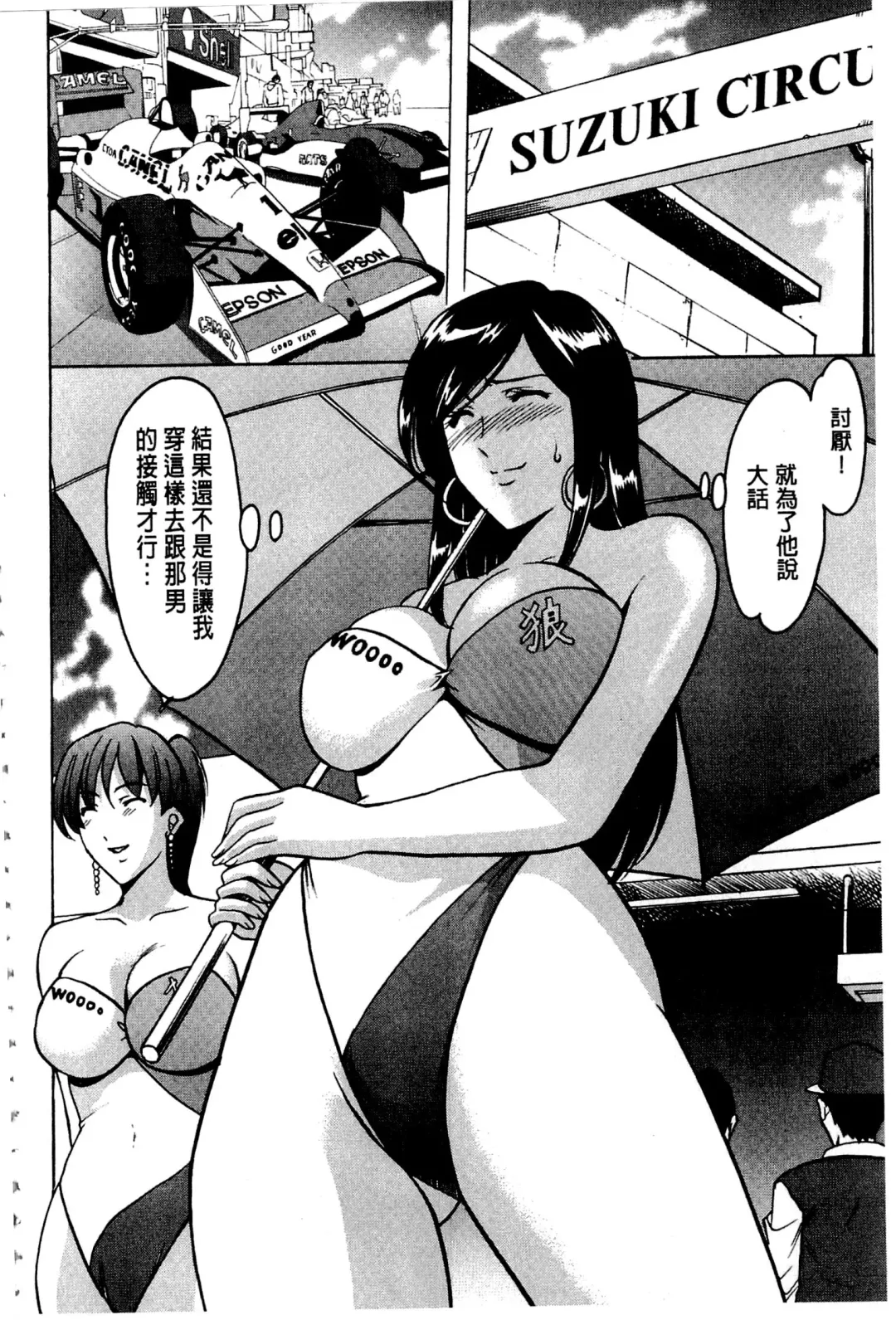 [Hoshino Ryuichi] Sennyu Tsuma Satomi Kiroku | 臥底人妻里美 洗腦凌辱的記錄 上集 Fhentai - Page 59