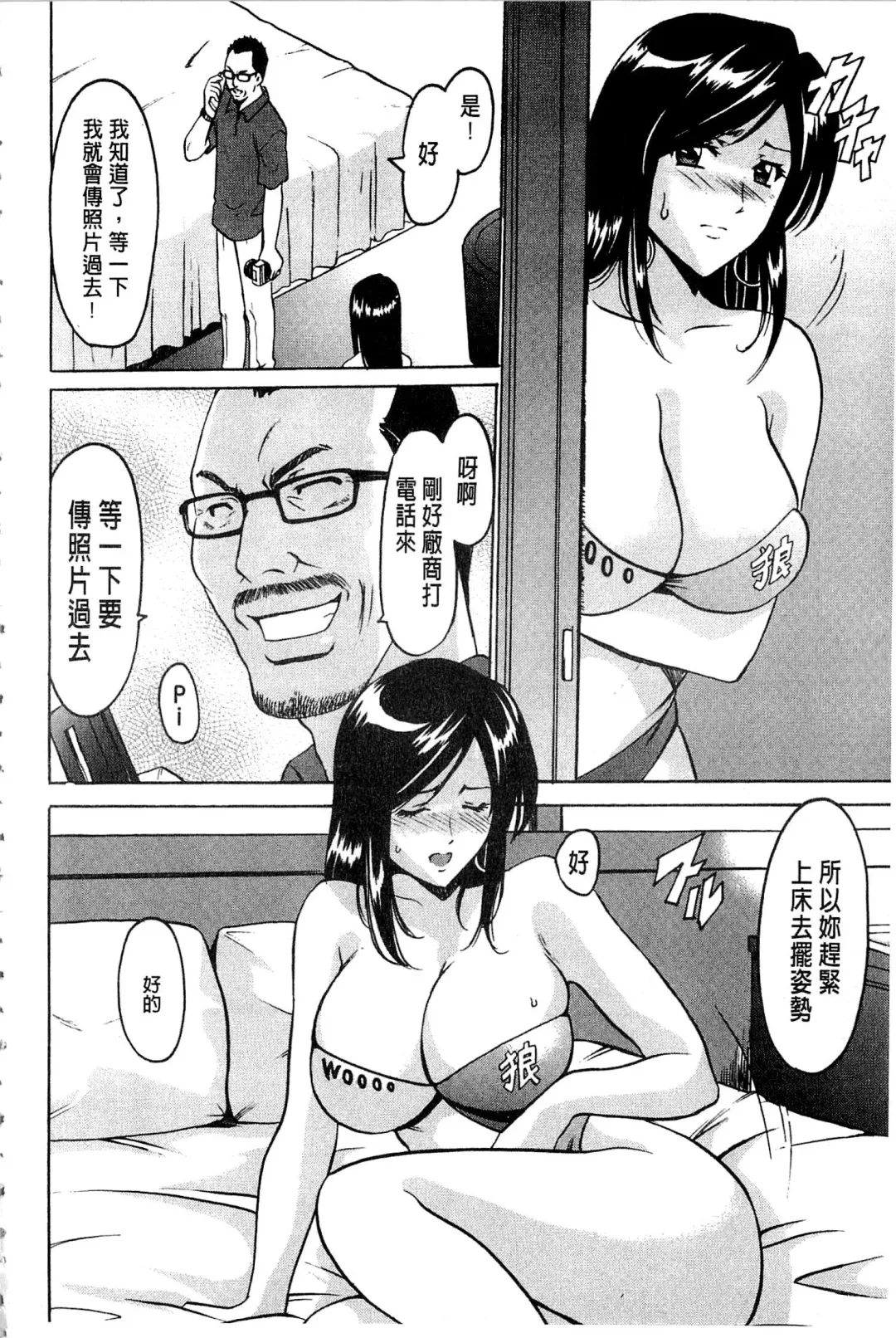 [Hoshino Ryuichi] Sennyu Tsuma Satomi Kiroku | 臥底人妻里美 洗腦凌辱的記錄 上集 Fhentai - Page 65
