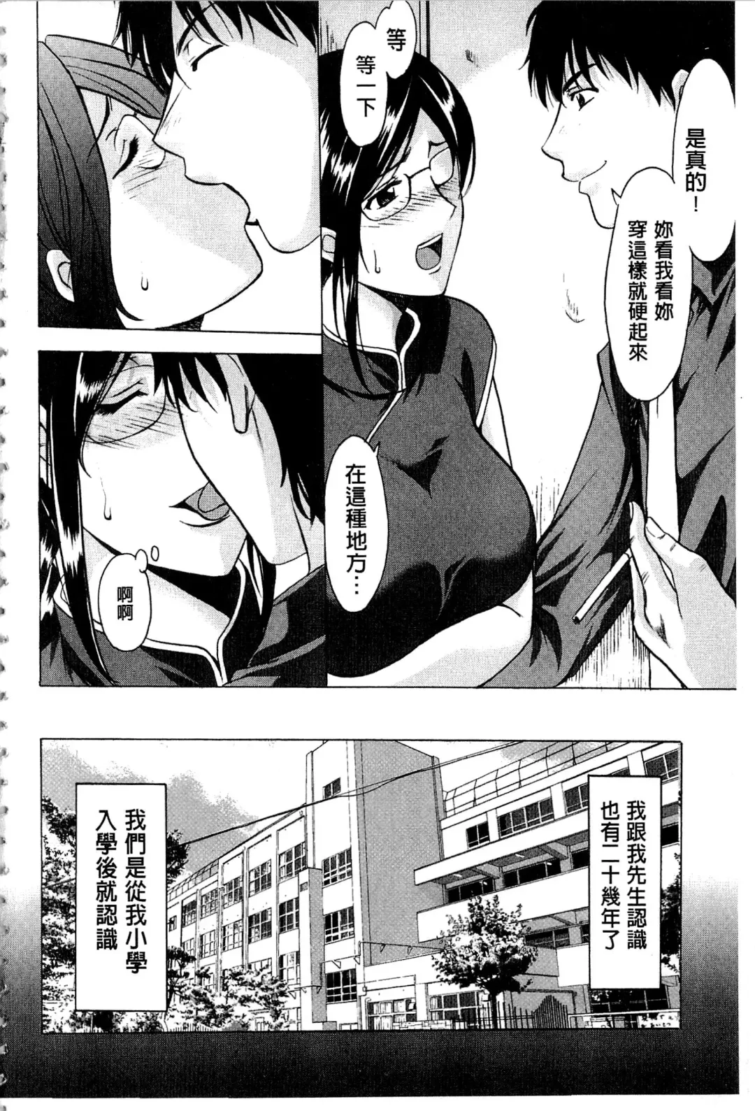 [Hoshino Ryuichi] Sennyu Tsuma Satomi Kiroku | 臥底人妻里美 洗腦凌辱的記錄 上集 Fhentai - Page 7