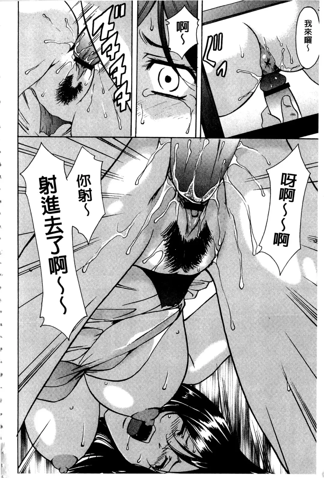 [Hoshino Ryuichi] Sennyu Tsuma Satomi Kiroku | 臥底人妻里美 洗腦凌辱的記錄 上集 Fhentai - Page 91