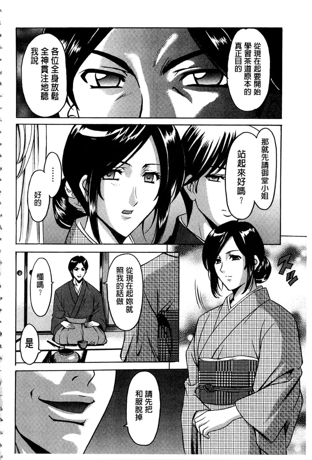 [Hoshino Ryuichi] Sennyu Tsuma Satomi Kiroku | 臥底人妻里美 洗腦凌辱的記錄 上集 Fhentai - Page 97