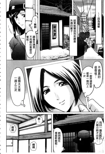 [Hoshino Ryuichi] Sennyu Tsuma Satomi Kiroku | 臥底人妻里美 洗腦凌辱的記錄 上集 Fhentai.net - Page 105