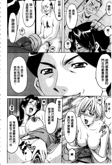 [Hoshino Ryuichi] Sennyu Tsuma Satomi Kiroku | 臥底人妻里美 洗腦凌辱的記錄 上集 Fhentai.net - Page 107