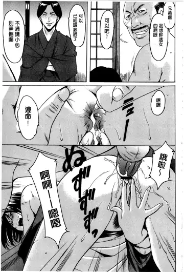 [Hoshino Ryuichi] Sennyu Tsuma Satomi Kiroku | 臥底人妻里美 洗腦凌辱的記錄 上集 Fhentai.net - Page 112