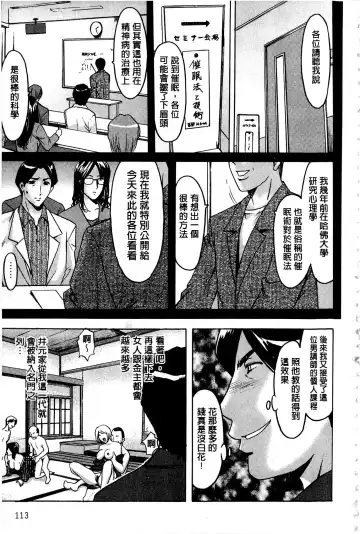 [Hoshino Ryuichi] Sennyu Tsuma Satomi Kiroku | 臥底人妻里美 洗腦凌辱的記錄 上集 Fhentai.net - Page 116