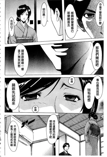 [Hoshino Ryuichi] Sennyu Tsuma Satomi Kiroku | 臥底人妻里美 洗腦凌辱的記錄 上集 Fhentai.net - Page 125