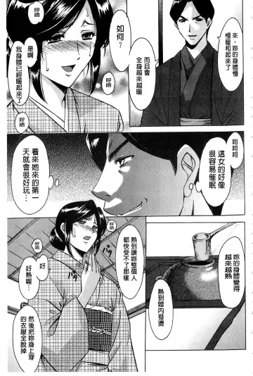 [Hoshino Ryuichi] Sennyu Tsuma Satomi Kiroku | 臥底人妻里美 洗腦凌辱的記錄 上集 Fhentai.net - Page 126