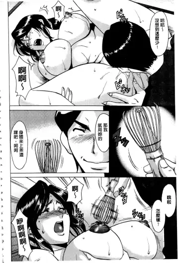 [Hoshino Ryuichi] Sennyu Tsuma Satomi Kiroku | 臥底人妻里美 洗腦凌辱的記錄 上集 Fhentai.net - Page 131