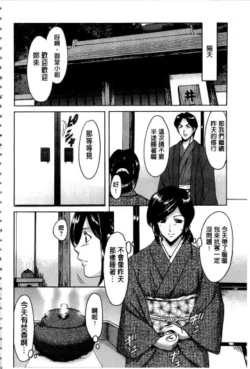 [Hoshino Ryuichi] Sennyu Tsuma Satomi Kiroku | 臥底人妻里美 洗腦凌辱的記錄 上集 Fhentai.net - Page 143