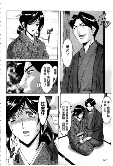 [Hoshino Ryuichi] Sennyu Tsuma Satomi Kiroku | 臥底人妻里美 洗腦凌辱的記錄 上集 Fhentai.net - Page 145