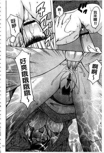 [Hoshino Ryuichi] Sennyu Tsuma Satomi Kiroku | 臥底人妻里美 洗腦凌辱的記錄 上集 Fhentai.net - Page 151