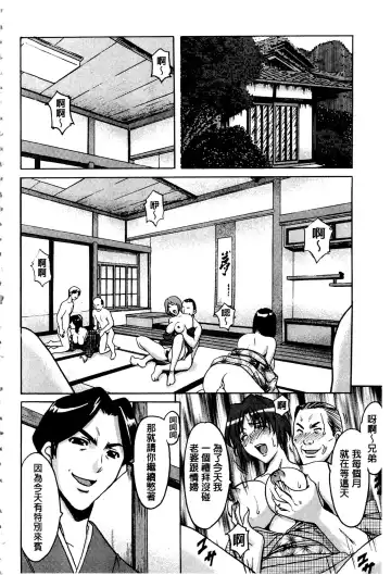 [Hoshino Ryuichi] Sennyu Tsuma Satomi Kiroku | 臥底人妻里美 洗腦凌辱的記錄 上集 Fhentai.net - Page 157