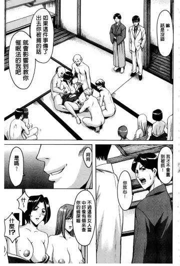 [Hoshino Ryuichi] Sennyu Tsuma Satomi Kiroku | 臥底人妻里美 洗腦凌辱的記錄 上集 Fhentai.net - Page 164