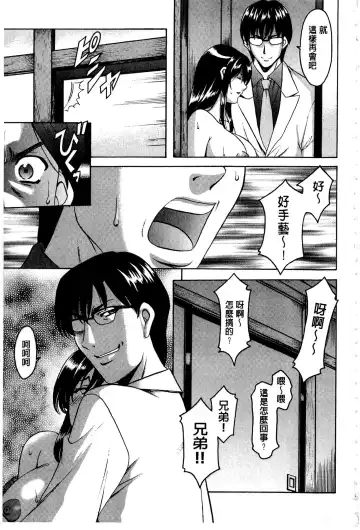 [Hoshino Ryuichi] Sennyu Tsuma Satomi Kiroku | 臥底人妻里美 洗腦凌辱的記錄 上集 Fhentai.net - Page 168