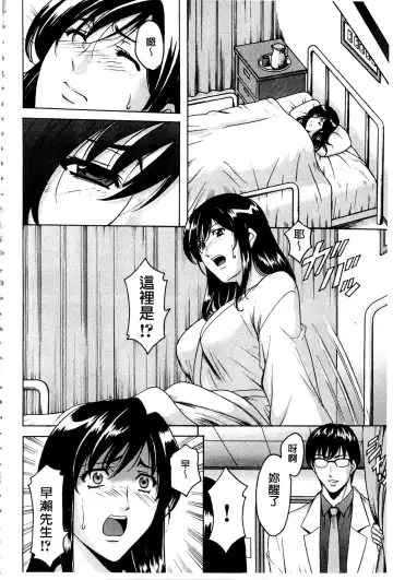 [Hoshino Ryuichi] Sennyu Tsuma Satomi Kiroku | 臥底人妻里美 洗腦凌辱的記錄 上集 Fhentai.net - Page 169