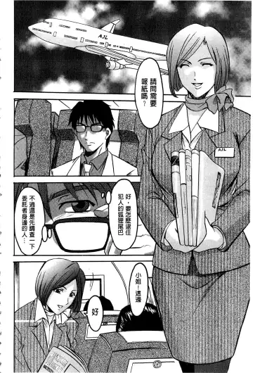 [Hoshino Ryuichi] Sennyu Tsuma Satomi Kiroku | 臥底人妻里美 洗腦凌辱的記錄 上集 Fhentai.net - Page 17