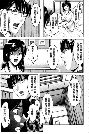 [Hoshino Ryuichi] Sennyu Tsuma Satomi Kiroku | 臥底人妻里美 洗腦凌辱的記錄 上集 Fhentai.net - Page 170