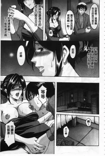 [Hoshino Ryuichi] Sennyu Tsuma Satomi Kiroku | 臥底人妻里美 洗腦凌辱的記錄 上集 Fhentai.net - Page 172