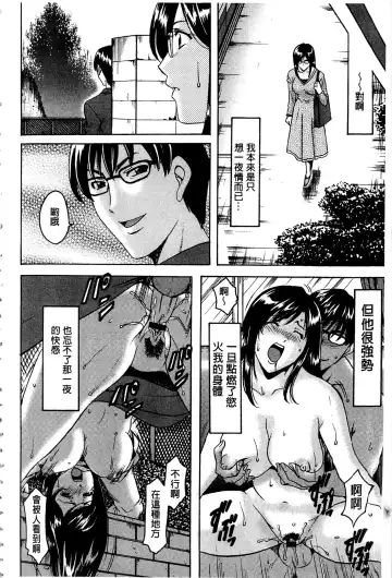 [Hoshino Ryuichi] Sennyu Tsuma Satomi Kiroku | 臥底人妻里美 洗腦凌辱的記錄 上集 Fhentai.net - Page 177