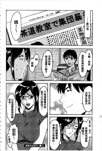 [Hoshino Ryuichi] Sennyu Tsuma Satomi Kiroku | 臥底人妻里美 洗腦凌辱的記錄 上集 Fhentai.net - Page 183