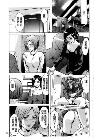 [Hoshino Ryuichi] Sennyu Tsuma Satomi Kiroku | 臥底人妻里美 洗腦凌辱的記錄 上集 Fhentai.net - Page 26