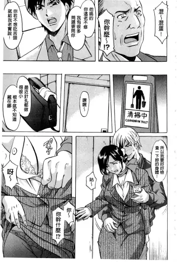 [Hoshino Ryuichi] Sennyu Tsuma Satomi Kiroku | 臥底人妻里美 洗腦凌辱的記錄 上集 Fhentai.net - Page 32