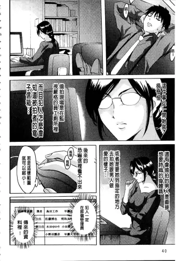 [Hoshino Ryuichi] Sennyu Tsuma Satomi Kiroku | 臥底人妻里美 洗腦凌辱的記錄 上集 Fhentai.net - Page 43