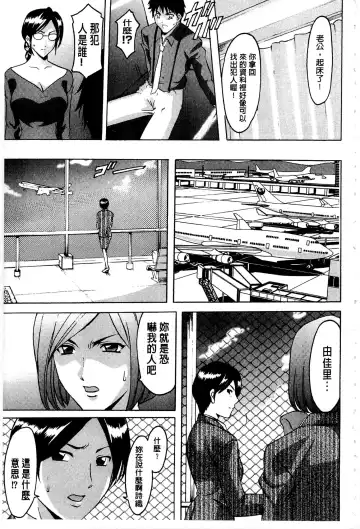 [Hoshino Ryuichi] Sennyu Tsuma Satomi Kiroku | 臥底人妻里美 洗腦凌辱的記錄 上集 Fhentai.net - Page 44