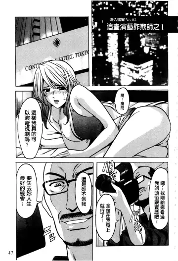 [Hoshino Ryuichi] Sennyu Tsuma Satomi Kiroku | 臥底人妻里美 洗腦凌辱的記錄 上集 Fhentai.net - Page 50