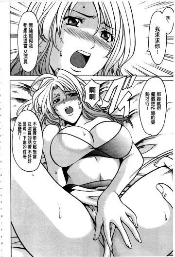 [Hoshino Ryuichi] Sennyu Tsuma Satomi Kiroku | 臥底人妻里美 洗腦凌辱的記錄 上集 Fhentai.net - Page 51