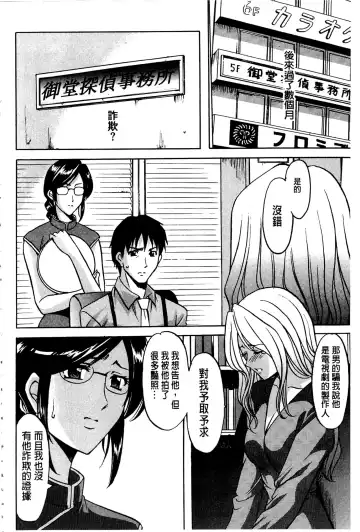 [Hoshino Ryuichi] Sennyu Tsuma Satomi Kiroku | 臥底人妻里美 洗腦凌辱的記錄 上集 Fhentai.net - Page 57