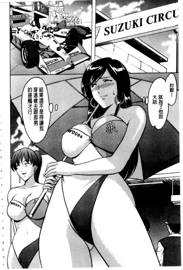 [Hoshino Ryuichi] Sennyu Tsuma Satomi Kiroku | 臥底人妻里美 洗腦凌辱的記錄 上集 Fhentai.net - Page 59