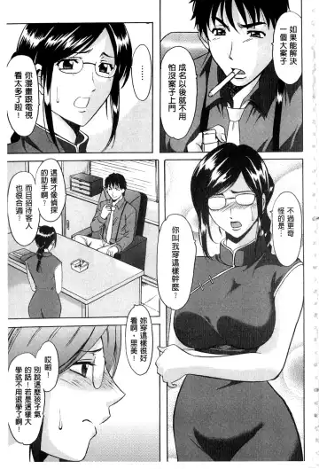 [Hoshino Ryuichi] Sennyu Tsuma Satomi Kiroku | 臥底人妻里美 洗腦凌辱的記錄 上集 Fhentai.net - Page 6