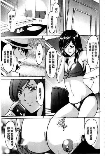 [Hoshino Ryuichi] Sennyu Tsuma Satomi Kiroku | 臥底人妻里美 洗腦凌辱的記錄 上集 Fhentai.net - Page 64