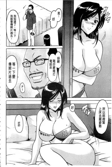 [Hoshino Ryuichi] Sennyu Tsuma Satomi Kiroku | 臥底人妻里美 洗腦凌辱的記錄 上集 Fhentai.net - Page 65