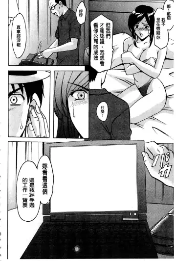 [Hoshino Ryuichi] Sennyu Tsuma Satomi Kiroku | 臥底人妻里美 洗腦凌辱的記錄 上集 Fhentai.net - Page 67