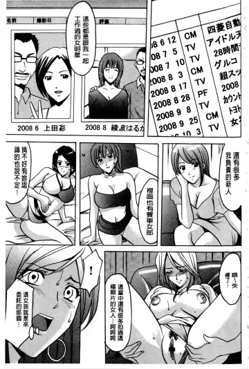 [Hoshino Ryuichi] Sennyu Tsuma Satomi Kiroku | 臥底人妻里美 洗腦凌辱的記錄 上集 Fhentai.net - Page 68