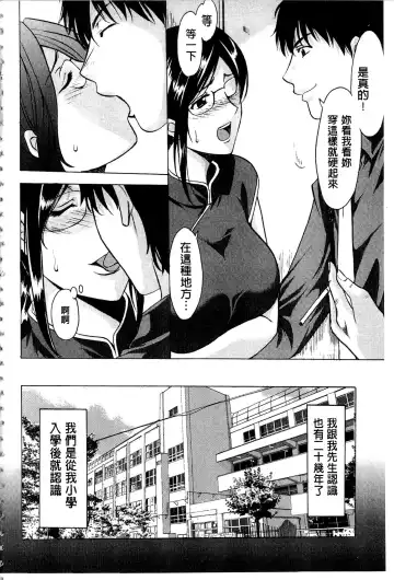 [Hoshino Ryuichi] Sennyu Tsuma Satomi Kiroku | 臥底人妻里美 洗腦凌辱的記錄 上集 Fhentai.net - Page 7