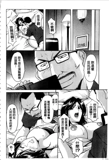 [Hoshino Ryuichi] Sennyu Tsuma Satomi Kiroku | 臥底人妻里美 洗腦凌辱的記錄 上集 Fhentai.net - Page 75