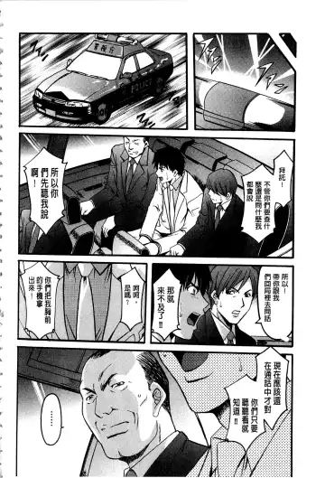 [Hoshino Ryuichi] Sennyu Tsuma Satomi Kiroku | 臥底人妻里美 洗腦凌辱的記錄 上集 Fhentai.net - Page 81