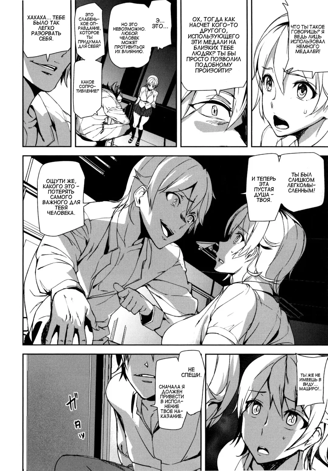 [Ashiomi Masato] D-Medal Ch. 3 Fhentai - Page 24