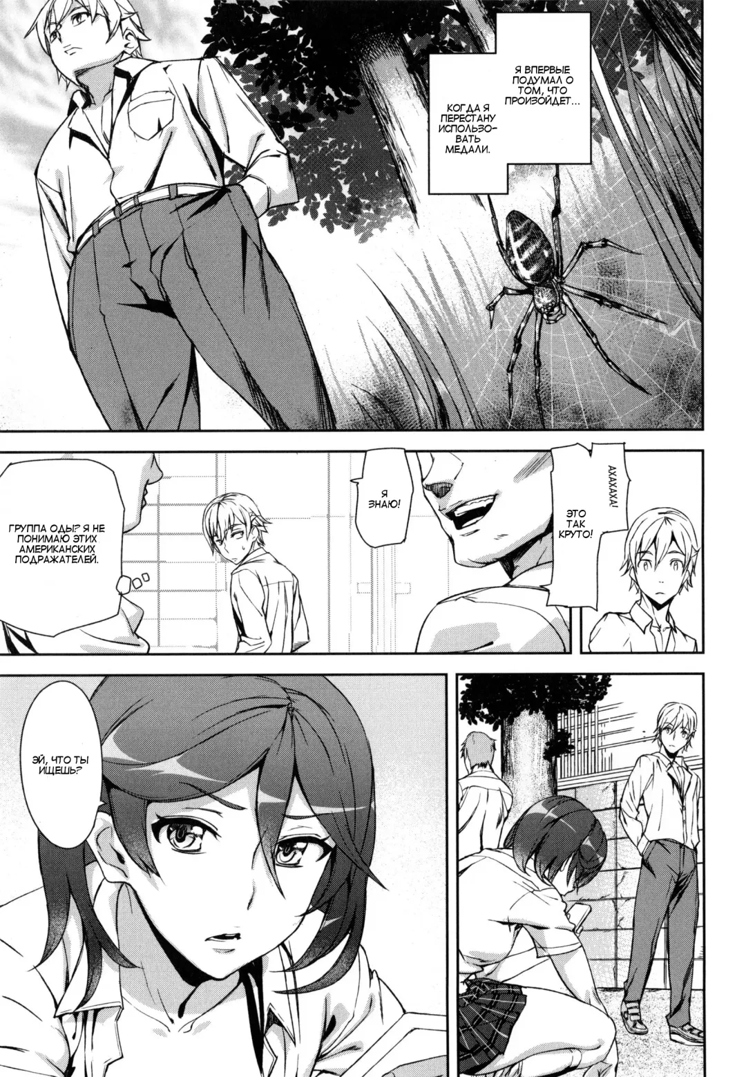 [Ashiomi Masato] D-Medal Ch. 3 Fhentai - Page 7