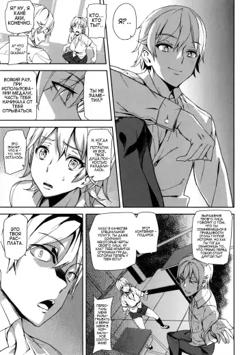 [Ashiomi Masato] D-Medal Ch. 3 Fhentai - Page 23