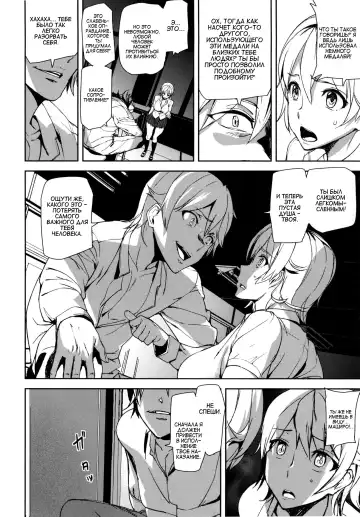 [Ashiomi Masato] D-Medal Ch. 3 Fhentai - Page 24