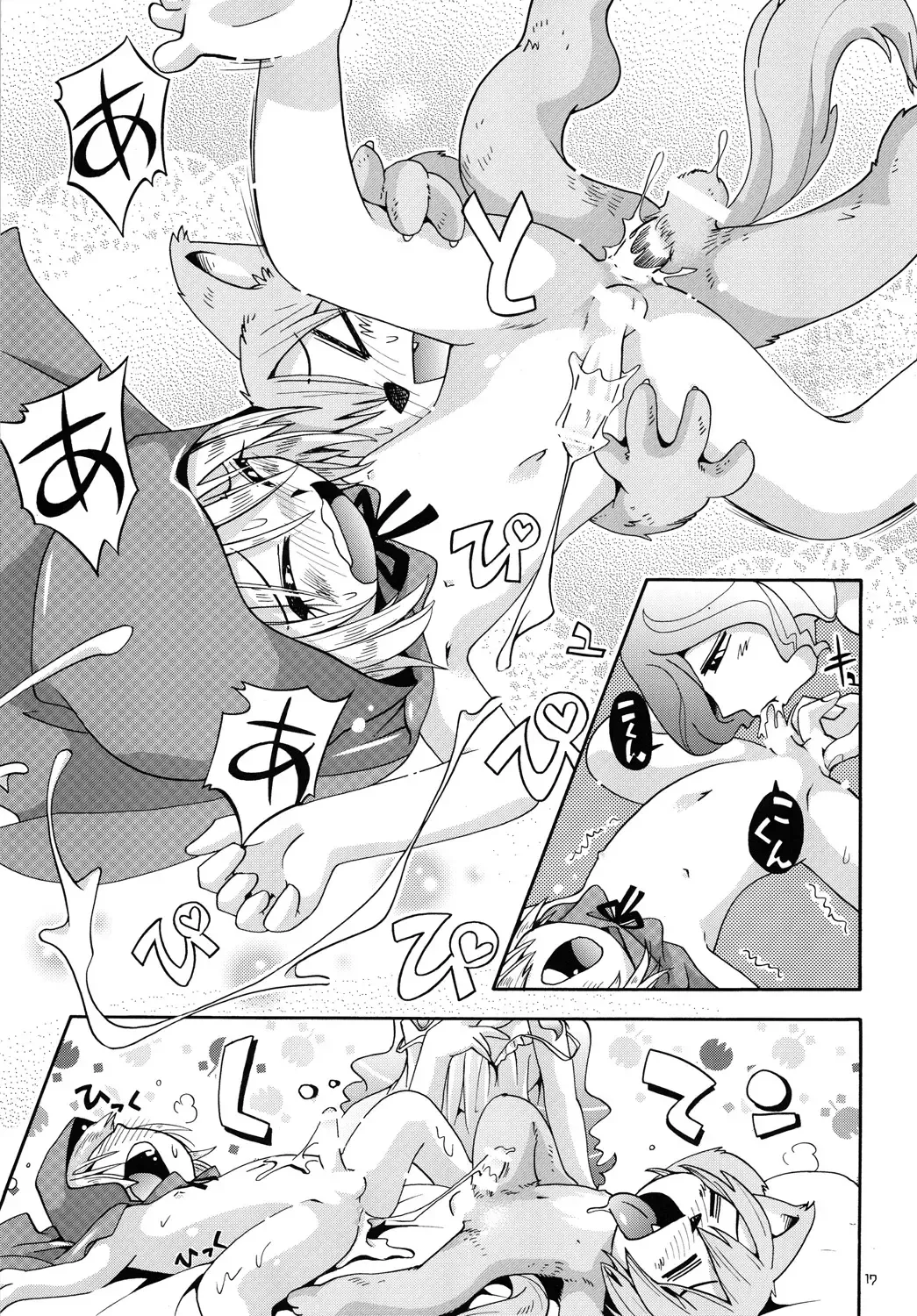 [Hoshino Fuuta] Akazukin kyun Fhentai - Page 16