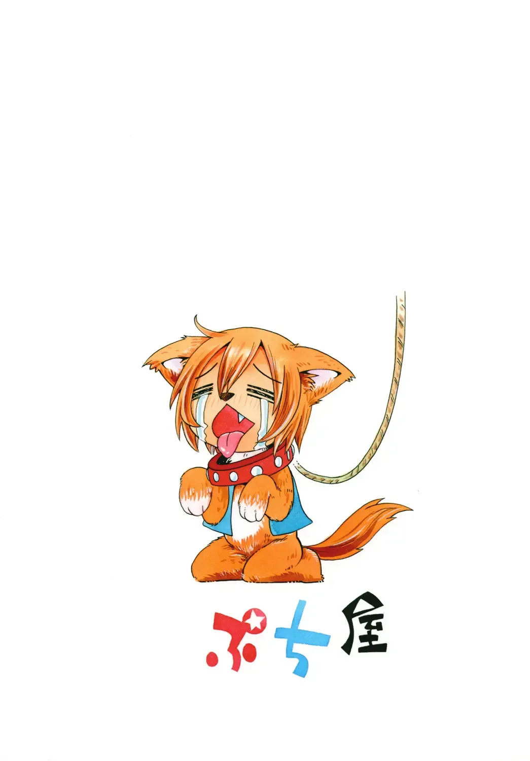 [Hoshino Fuuta] Akazukin kyun Fhentai - Page 18