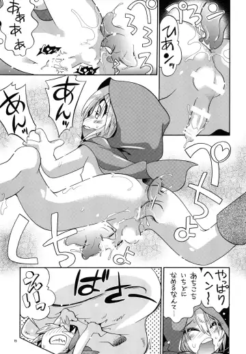 [Hoshino Fuuta] Akazukin kyun Fhentai - Page 12