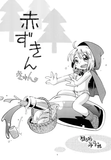 [Hoshino Fuuta] Akazukin kyun Fhentai - Page 2