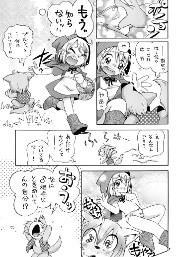 [Hoshino Fuuta] Akazukin kyun Fhentai - Page 4