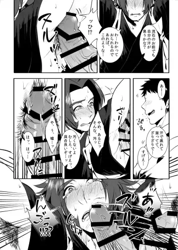 [Octotaco] Sekimu o Hatashimasu Fhentai.net - Page 7